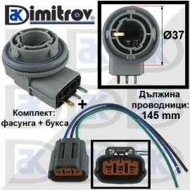Комплект фасунга + букса задни светлини Hyundai Accent Elantra Sonata Tiburon KIA Ceed Optima